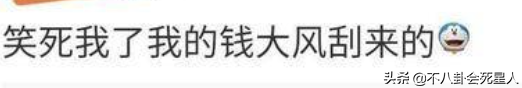 一盘毛肚380、成本4块卖上千，这些明星坑起粉丝来真不手软