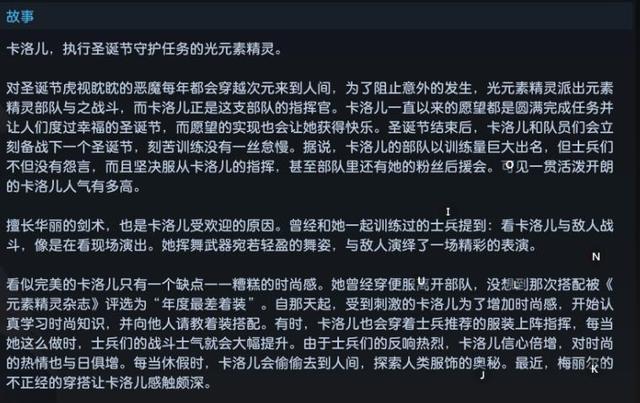 「坎公骑冠剑」—英雄介绍解析—圣诞元素精灵卡洛儿