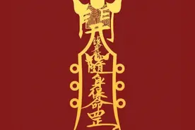 护身符图片
