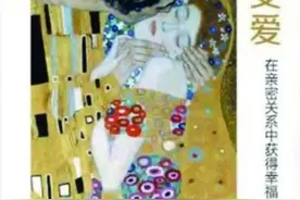 一本可以被治愈的书——《感受爱》图片