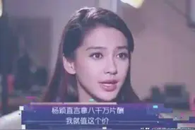 一次片酬顶北京10套房，半年挣30万还喊穷，明星高片酬真该管管了图片