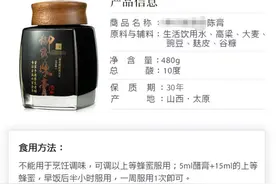 没了“醋都”的老陈醋，还能起飞吗？图片