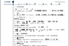 你简历中的工作经历写多少，该怎么写？图片