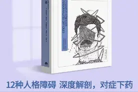 《无处不在的人格》：洞悉人格，自在生活图片