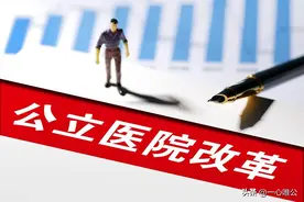 医院在编人员与聘用人员有何区别，待遇有哪些不同图片