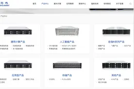 一年要卖150万片！宝德“国产X86”官网却“下架”！！图片