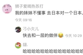 “一些童言无忌带来的社死现场！哈哈哈真的笑不活了…”图片