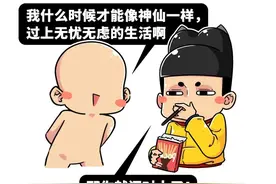 细看中国的神仙，很恐怖图片