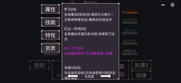 魔塔三国之时空旅人（steam逆乱时空）全系统说明过吕布主流攻略