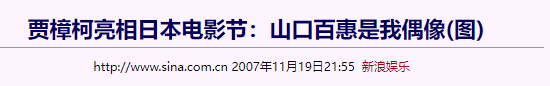 马云的梦中情人，创业全靠她？这日本绝代偶像一出面，无人能招架