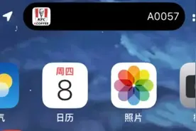 肯德基/麦当劳适配灵动岛，刘海也能灵动了？图片
