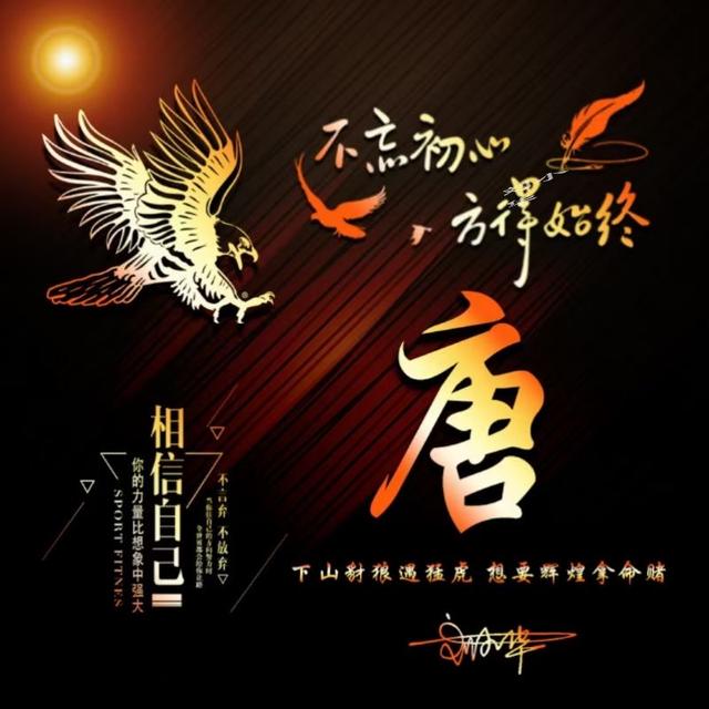 励志头像:坚持,态度,幸运,突破,梦想等多种主题36张