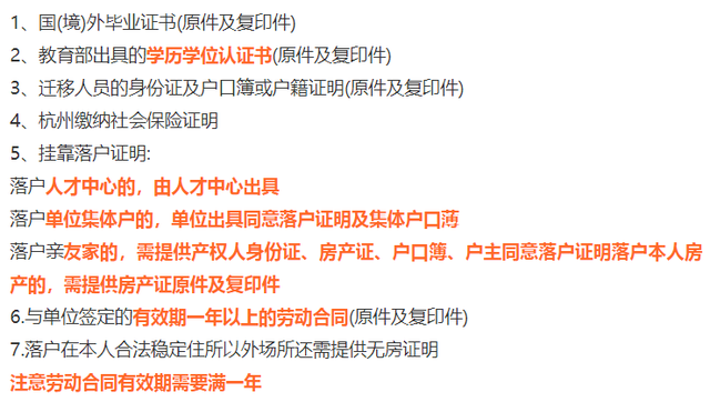 2022 北上广深等7大热门城市留学生落户政策汇总！快收藏