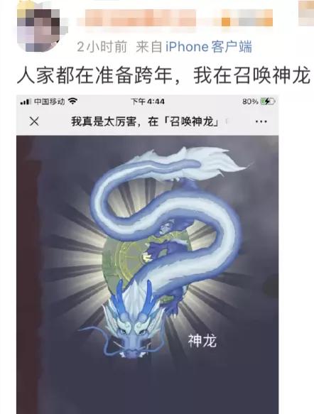 打开朋友圈，发现被一个小游戏刷屏了