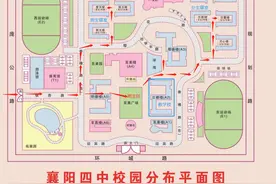 襄阳四中2023级高一新生报到须知图片