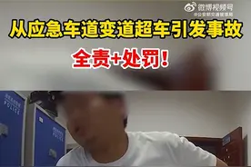 违法占用应急车道还强行超车，司机：应急车道不能走吗？图片