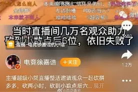 上热搜！六万人拼多多砍价不成功，全网都在等拼多多一个回应，回应来了图片