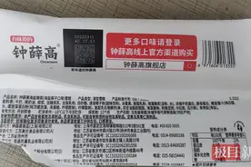 钟薛高31度高温不化引质疑 记者购买三款雪糕亲测图片