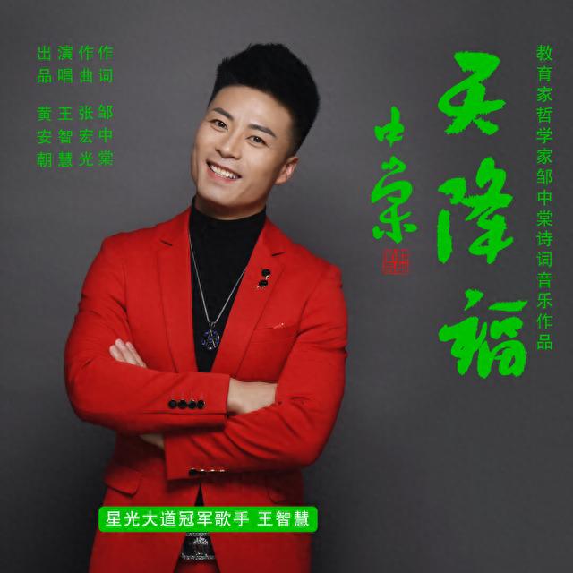 邹中棠：《天降福》赋予了《天匠福》是代表天意的福酒