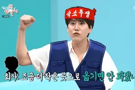 出道第18年还住宿舍的爱豆：Super Junior 圭贤＆银赫图片