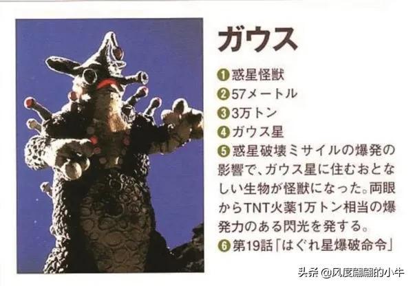 爱迪奥特曼怪兽图鉴