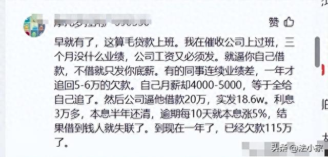 信贷逾期专员怎么样，贷款公司员工上班视频 配图13
