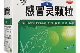 每天一中成药——感冒灵颗粒图片