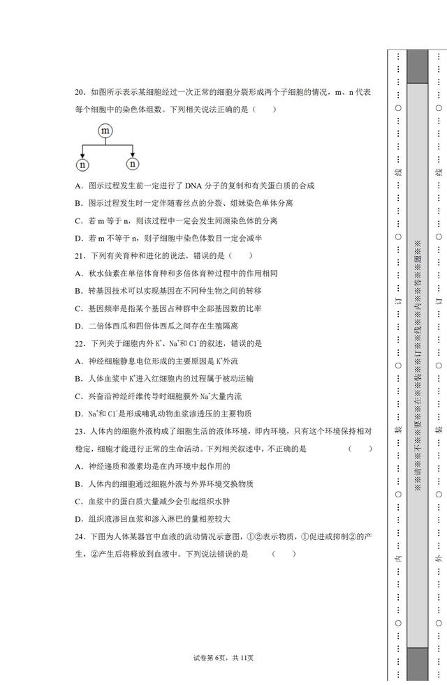 河南名校！省实验中学2021-2022学年高三上学期期中生物试题答案