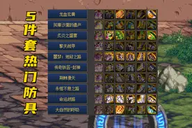 DNF：100级百花齐放成功了吗？实际存活只有2套半，神话两极化图片