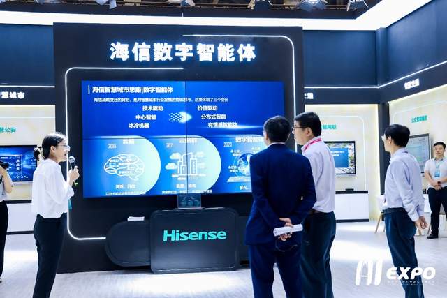 海信发布数字智能体，5分钟即可自动生成应急事件处置方案