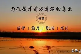 雅思 | 零基础到雅思G类4.5，这8个月每一步都不容易图片