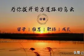 雅思 | 零基础到雅思G类4.5，这8个月每一步都不容易图片