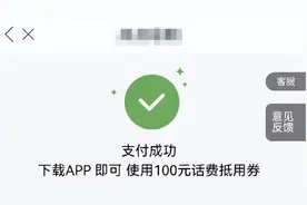 【检察提醒】市场监管部门曝光“9元充100元话费”骗局！有两种坑人套路……图片