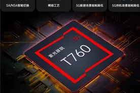 虎贲T760还是可圈可点的图片