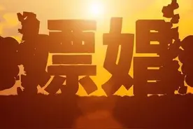 同样是嫖娼，为什么黄海波被关了半年？李某峰只是行政拘留15天？图片