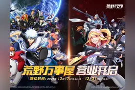 《荒野行动》×《银魂》联动今日正式开启图片