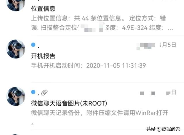手机真的会被他人监控？甚至会监控到微信聊天记录？教你如何反制