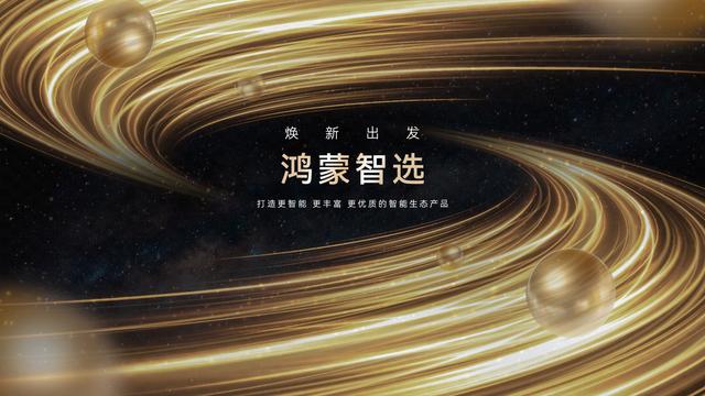 鸿蒙智选MEIPONT智能空调风神之眼官宣上市：星闪连接、断网智控