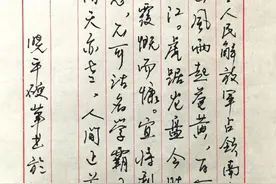 毛主席诗词七律.人民解放軍占领南京图片