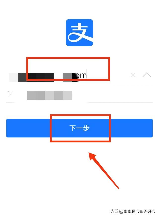 怎么看qq邮箱账号密码（你知道用QQ邮箱申请的支付宝账号）