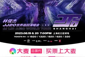 林俊杰JJ20世界巡回演唱会上海站正式官宣！图片