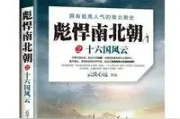 阅读手记：高洋历史上最神经病的皇帝图片