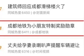 这个地铁站的“最萌勋章”火了！你领了吗？图片