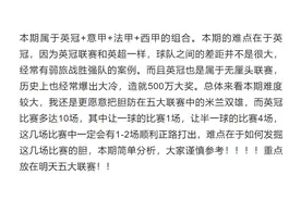 竞彩今日推荐：5000倍大奶暴击稳单胜负14场，西布罗姆vs布莱克浦图片