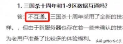 跌落神坛的《三国杀》：曾经的桌游一哥，为何如今人人喊骂？