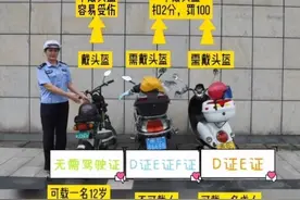 电动车、电摩、三轮车，上牌、考驾照、载人有啥要求，一次说清楚图片