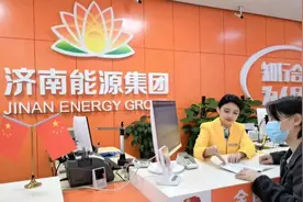 方案“曝光”！济南能源集团入主神思电子倒计时图片