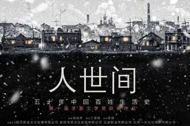 看完《人世间》，你才会感同身受人间人情世故的真实图片