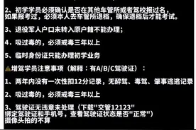 C1驾照在手，摩托车证免考？真相揭晓，别让自己后悔！图片