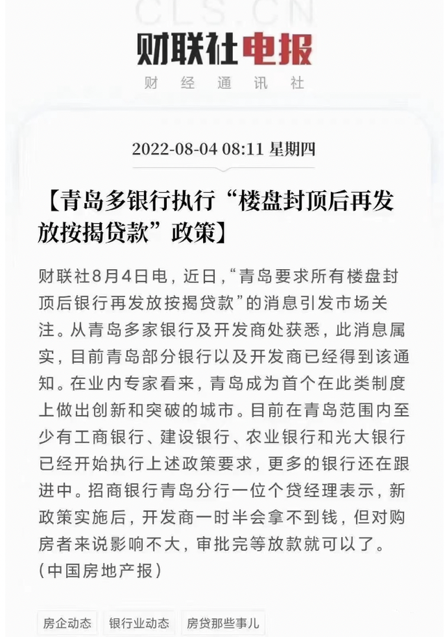 突发！官方发布，60岁及以上老人可贷款买房